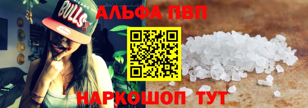 А ПВП кристаллы Туймазы