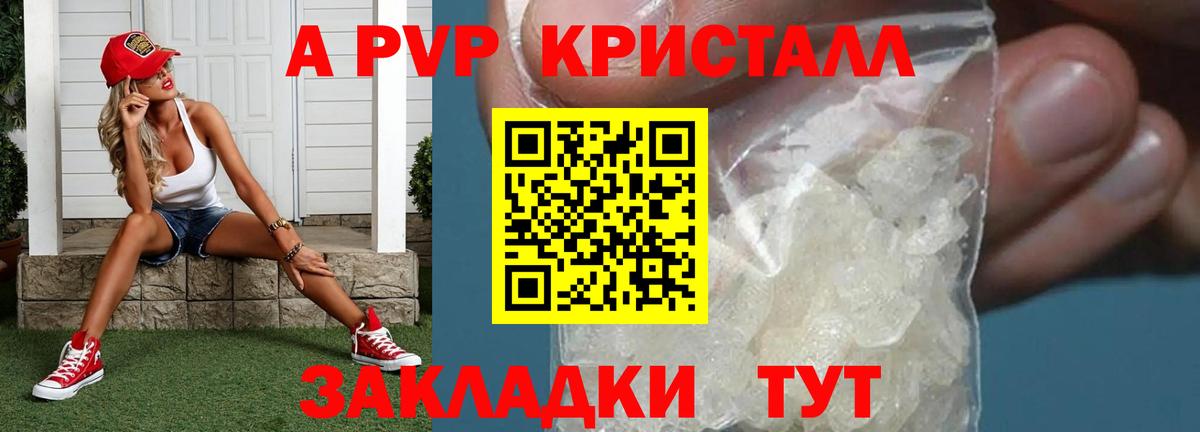 Alfa_PVP Crystall  Alpha-PVP мука  Alfa_PVP кристаллы  Вход с VPN  Alfa_PVP  Туймазы 