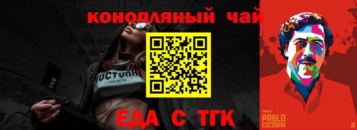 Туймазы  Печенье с ТГК марихуана  Вход с VPN 