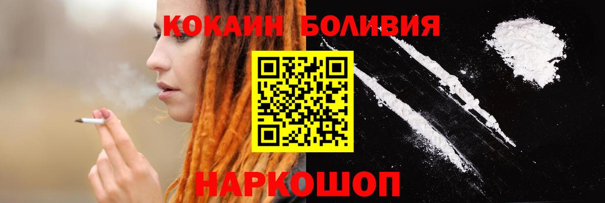 COCAIN Боливия Туймазы