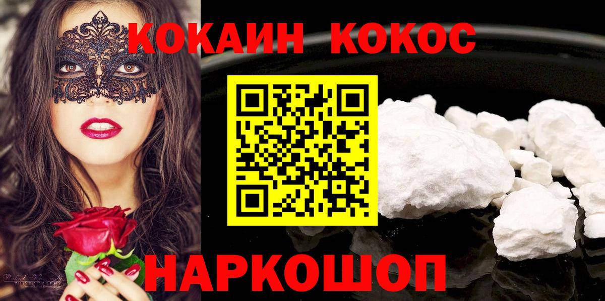 КОКАИН  Вход с VPN  КОКАИН 98%  Туймазы  Кокаин Перу 