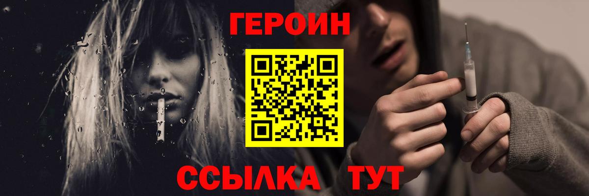 ГЕРОИН Афган  Вход с VPN  Туймазы 