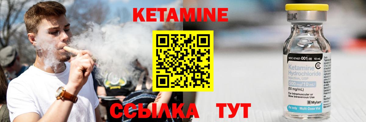 Кетамин ketamine Туймазы
