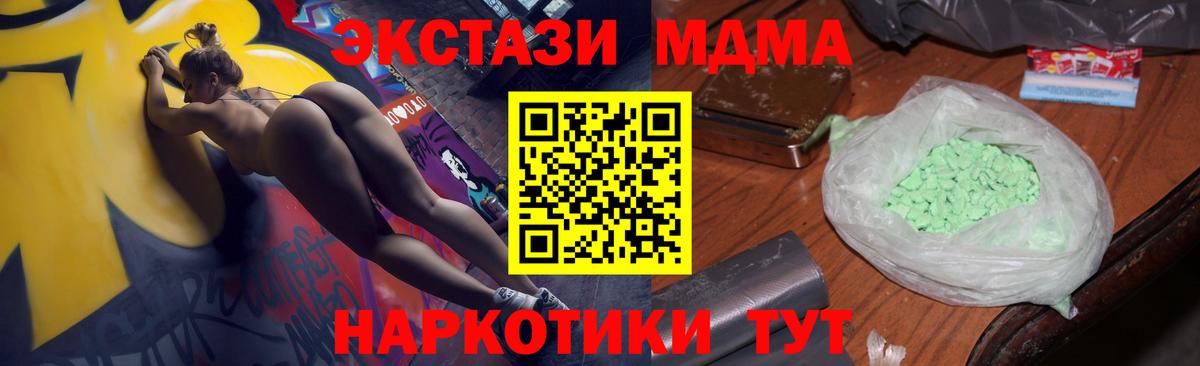 МДМА VHQ  MDMA  Туймазы  МДМА Molly  Вход с VPN 