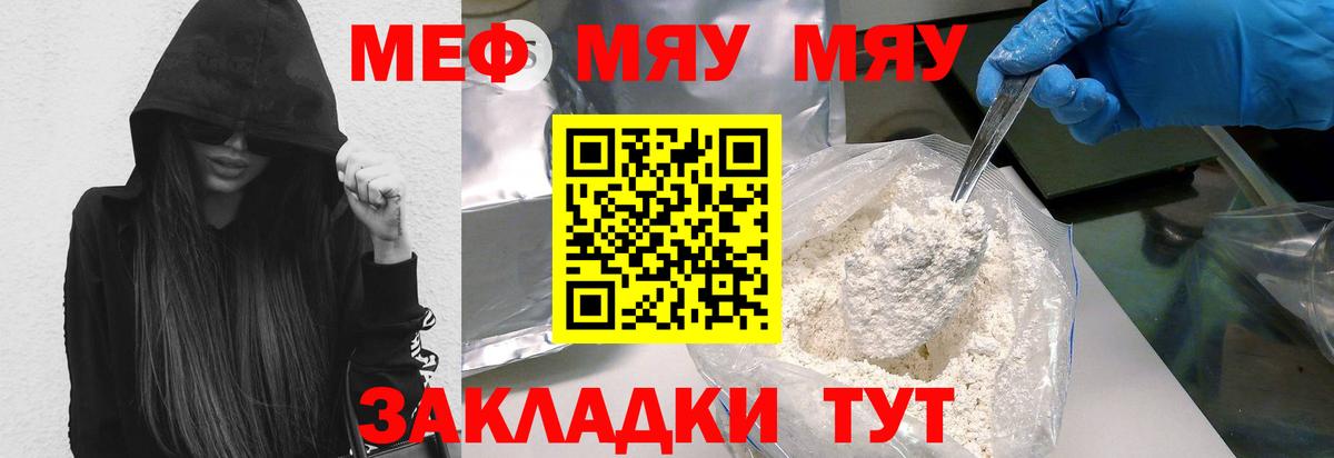 Меф кристаллы Туймазы