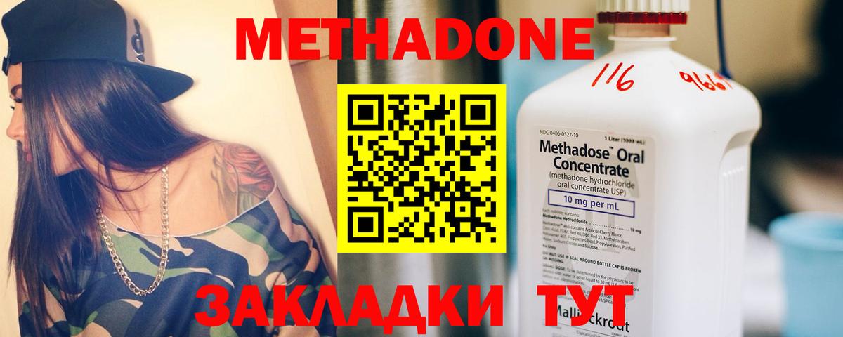 mega ONION  Вход с VPN  Туймазы  МЕТАДОН белоснежный 