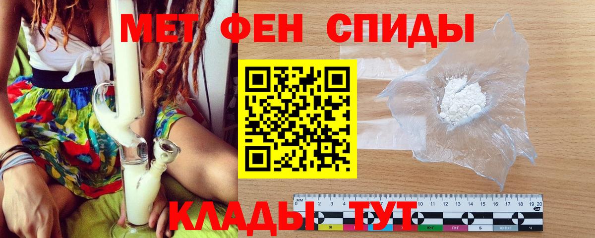Метамфетамин пудра Туймазы