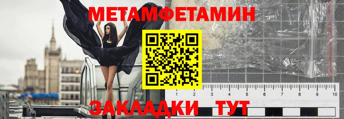 Метамфетамин винт  Вход с VPN  Метамфетамин винт  Туймазы 