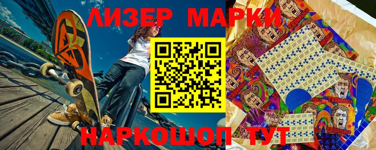 Наркотические марки 1500мкг  Вход с VPN  Туймазы 