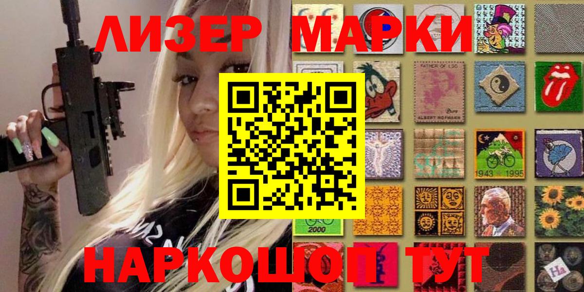 Марки NBOMe 1,8мг Туймазы
