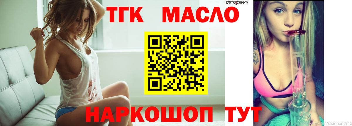 Туймазы  ТГК вейп  закладки  Вход с VPN  ТГК концентрат 